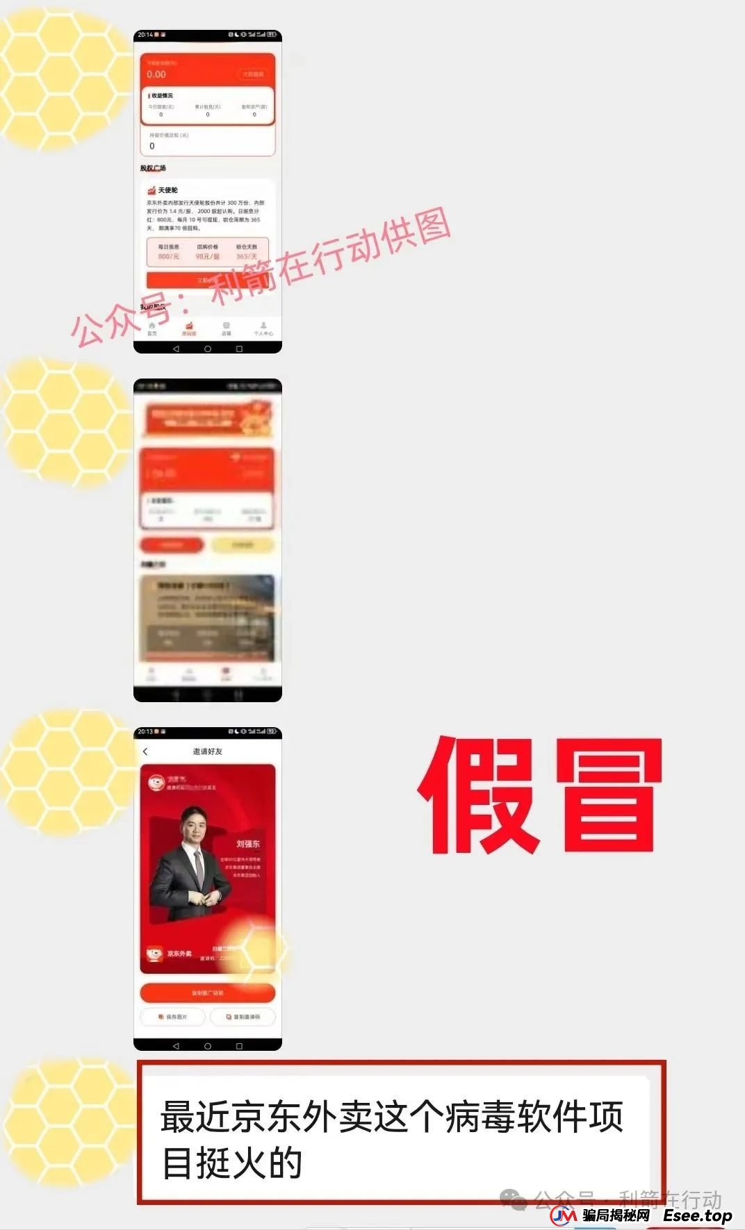 赶紧远离!这7个互联网项目是骗局,被骗了别再误入传销组织“清债”! 赶紧远离!这7个互联网项目是骗局,被骗了别再误入传销组织“清债”!