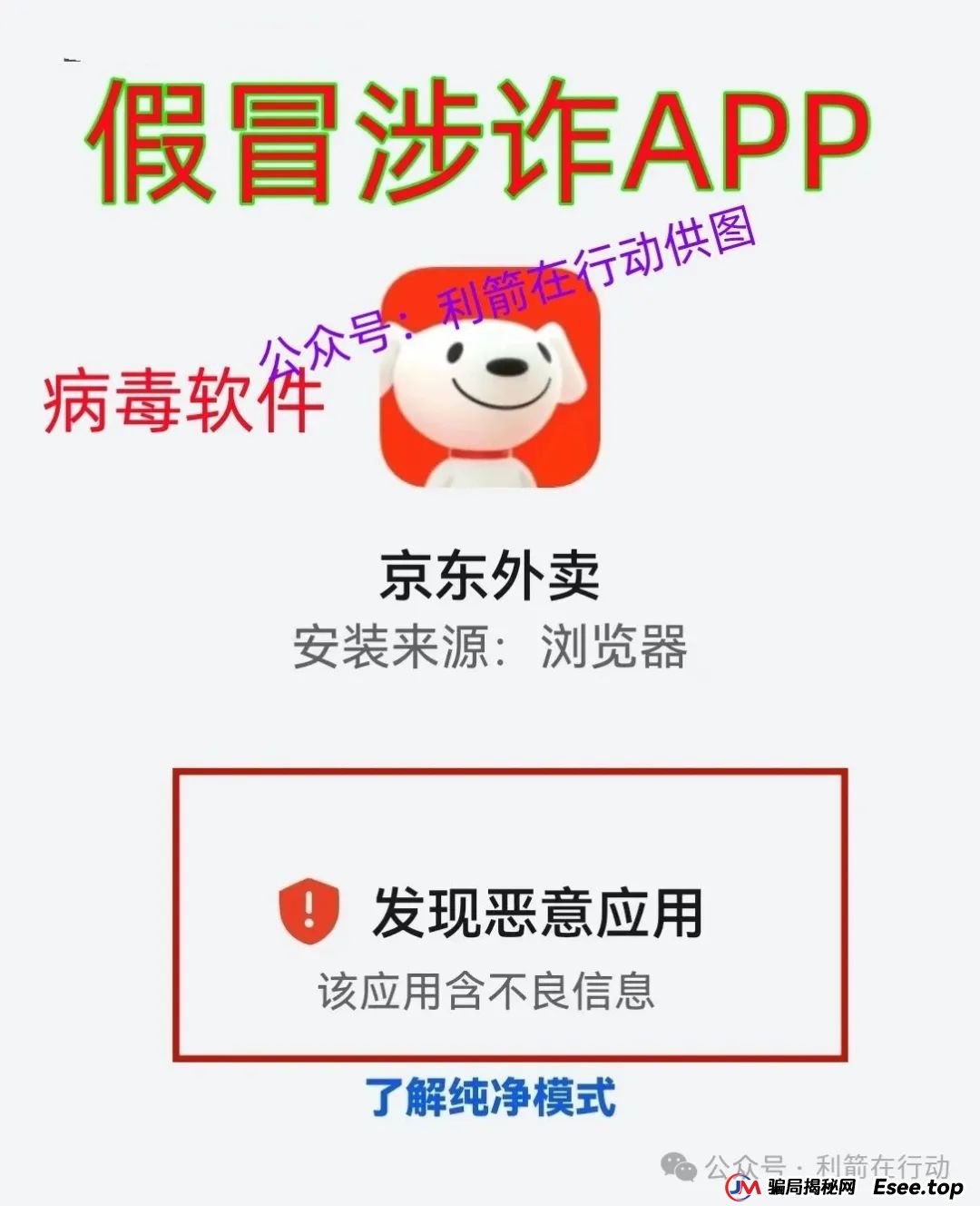 赶紧远离!这7个互联网项目是骗局,被骗了别再误入传销组织“清债”! 赶紧远离!这7个互联网项目是骗局,被骗了别再误入传销组织“清债”!