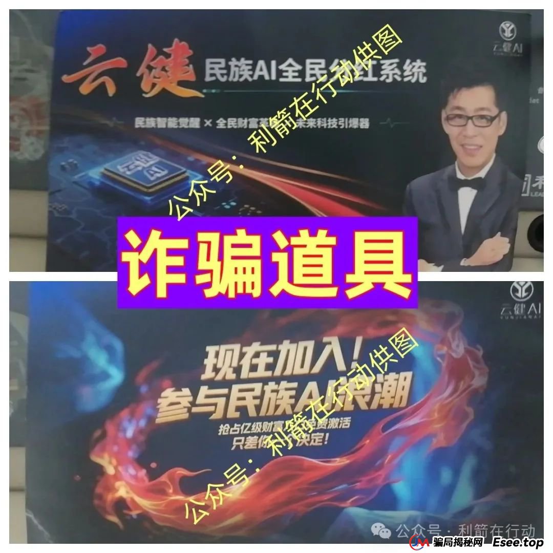 赶紧远离!这7个互联网项目是骗局,被骗了别再误入传销组织“清债”! 赶紧远离!这7个互联网项目是骗局,被骗了别再误入传销组织“清债”!