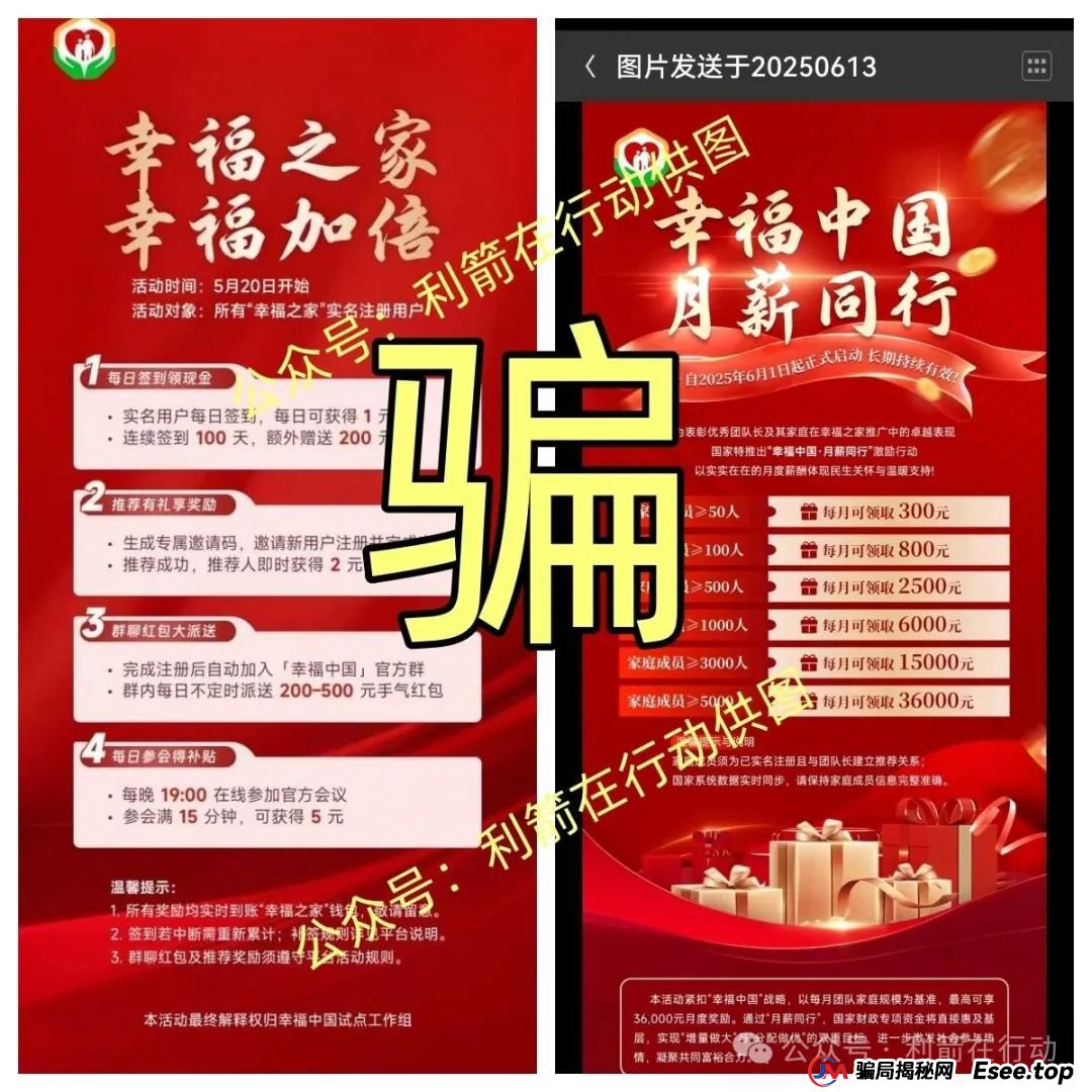 赶紧远离!这7个互联网项目是骗局,被骗了别再误入传销组织“清债”! 赶紧远离!这7个互联网项目是骗局,被骗了别再误入传销组织“清债”!