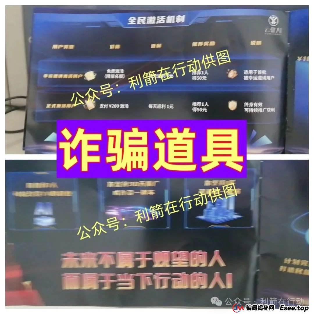赶紧远离!这7个互联网项目是骗局,被骗了别再误入传销组织“清债”! 赶紧远离!这7个互联网项目是骗局,被骗了别再误入传销组织“清债”!