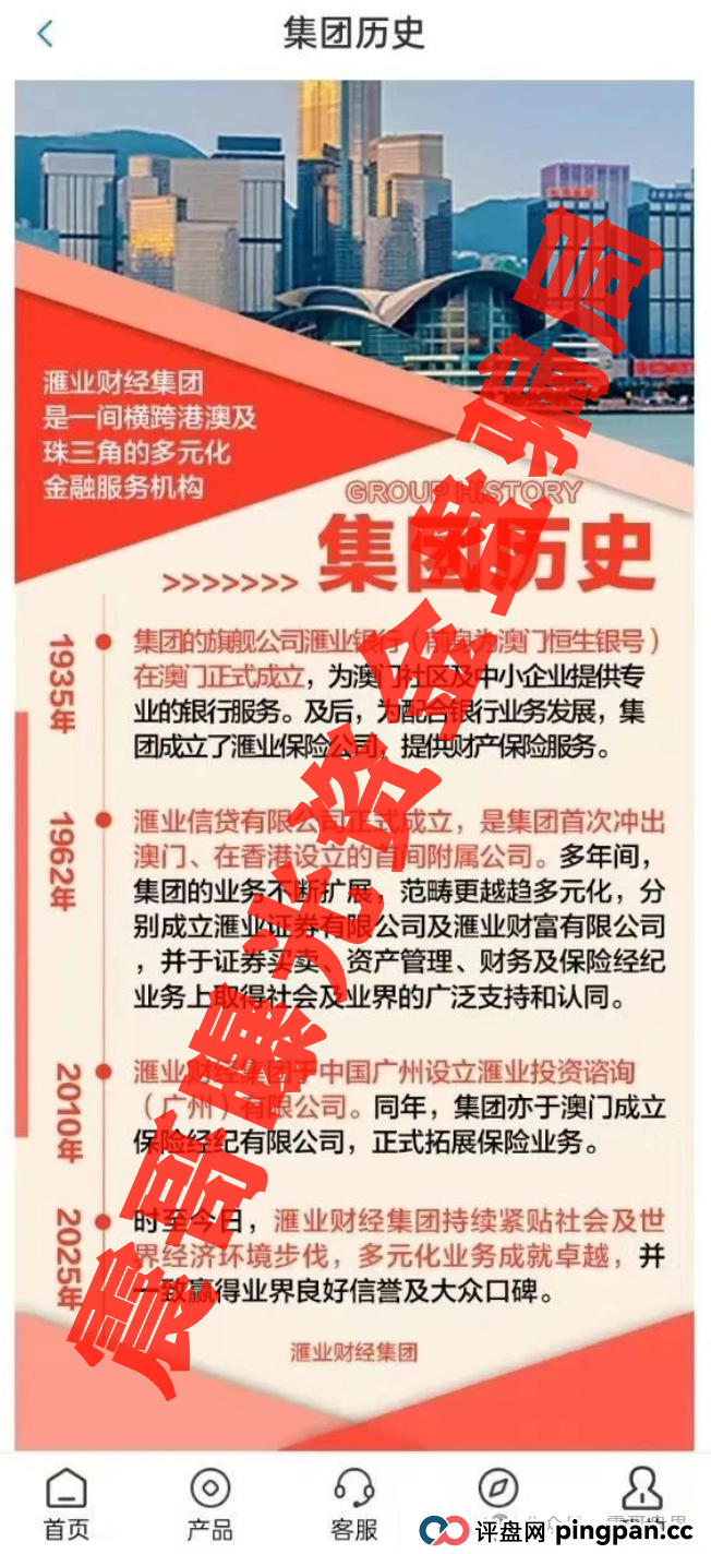 汇业集团APP暴雷预警!震哥扒开这个"躺赚神器"的韭菜镰刀 汇业集团APP暴雷预警!震哥扒开这个"躺赚神器"的韭菜镰刀