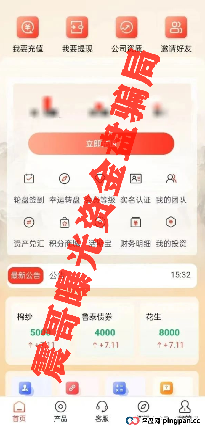 汇业集团APP暴雷预警!震哥扒开这个"躺赚神器"的韭菜镰刀 汇业集团APP暴雷预警!震哥扒开这个"躺赚神器"的韭菜镰刀