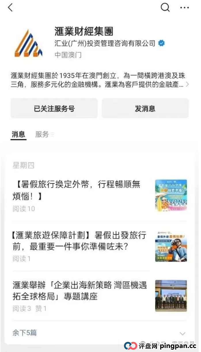 汇业集团APP暴雷预警!震哥扒开这个"躺赚神器"的韭菜镰刀 汇业集团APP暴雷预警!震哥扒开这个"躺赚神器"的韭菜镰刀