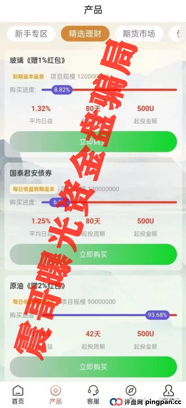 汇业集团APP暴雷预警!震哥扒开这个"躺赚神器"的韭菜镰刀 汇业集团APP暴雷预警!震哥扒开这个"躺赚神器"的韭菜镰刀