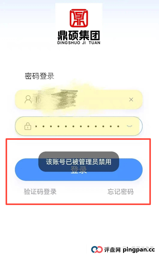 胜利资本（鼎硕集团）资金盘暴雷预警，已经单割会员，即将崩盘