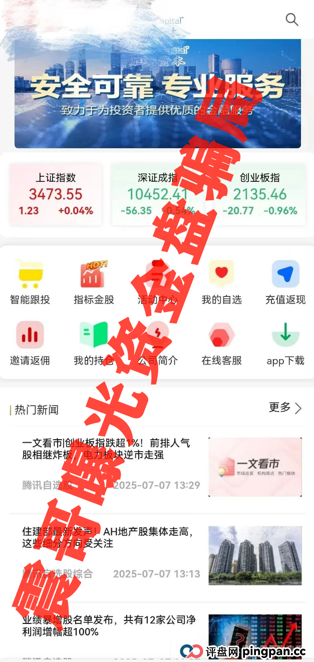 胜利资本（鼎硕集团）资金盘暴雷预警，已经单割会员，即将崩盘