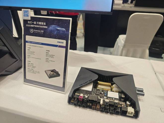 高通,被中国车圈“卷”飞 高通,被中国车圈“卷”飞