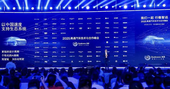 高通,被中国车圈“卷”飞 高通,被中国车圈“卷”飞