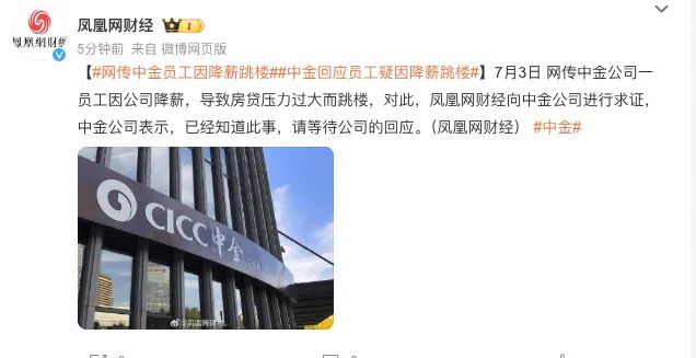 曾经年入百万，如今扎堆考公，金融人心态炸了