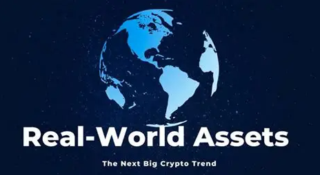 16万亿美元风口已开！RWA代币化：房产拆成“数字股”，黄金、股票躺赚全球收益