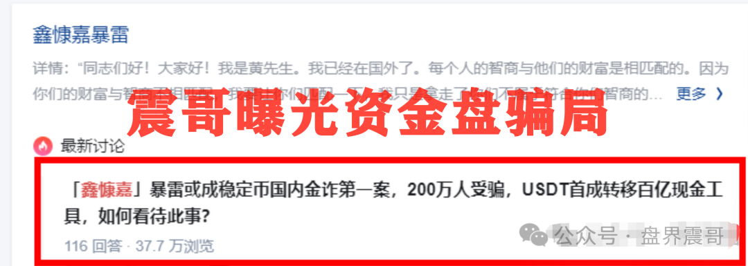 【爆雷预警】悠然境资金盘提现异常!震哥带你扒内幕 【爆雷预警】悠然境资金盘提现异常!震哥带你扒内幕