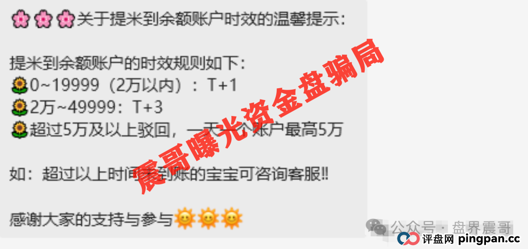 【爆雷预警】悠然境资金盘提现异常!震哥带你扒内幕 【爆雷预警】悠然境资金盘提现异常!震哥带你扒内幕