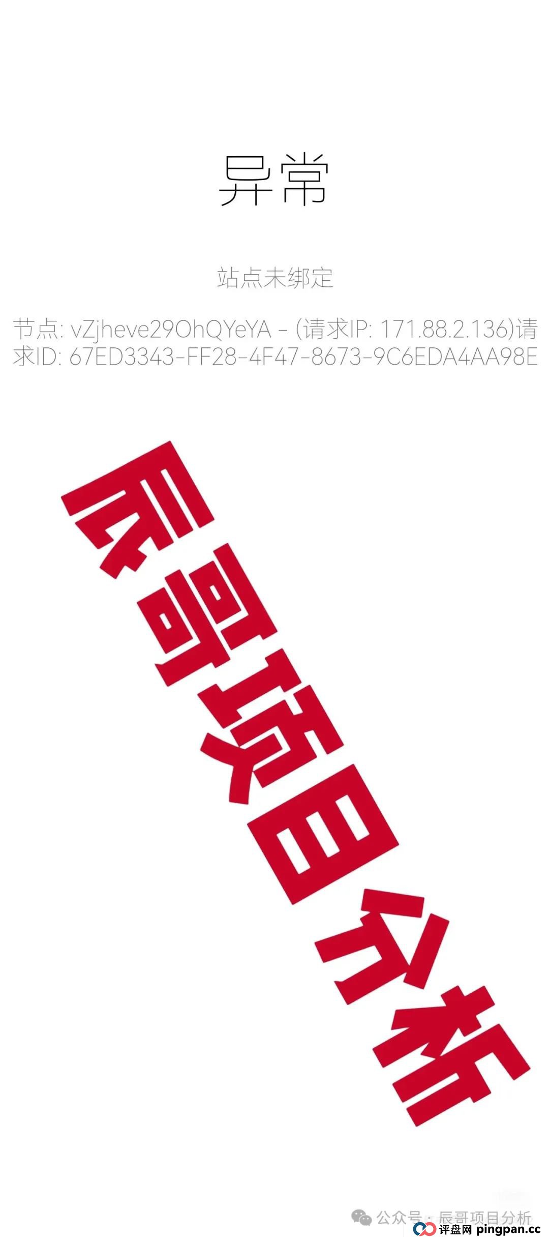塔维拉亚洲资金盘骗局原悦比特诈骗团伙所开,典型的一轮圈韭菜盘,高度预警! 塔维拉亚洲资金盘骗局原悦比特诈骗团伙所开,典型的一轮圈韭菜盘,高度预警!