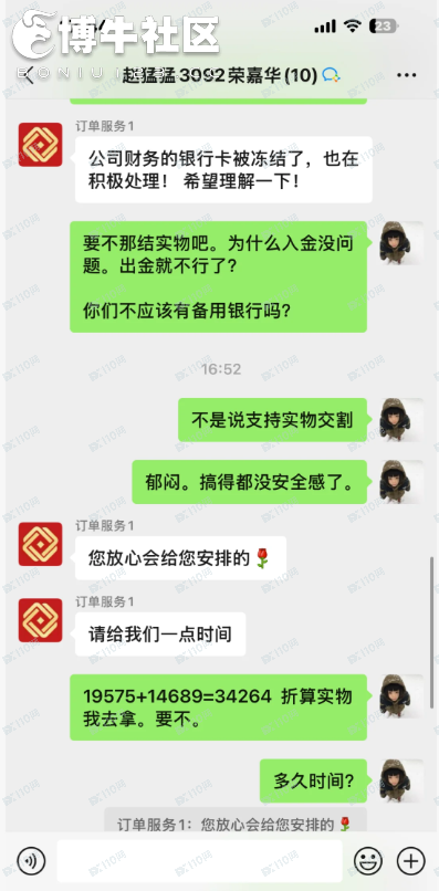 黄金预定价被骗,数字都是空数字。 黄金预定价被骗,数字都是空数字。