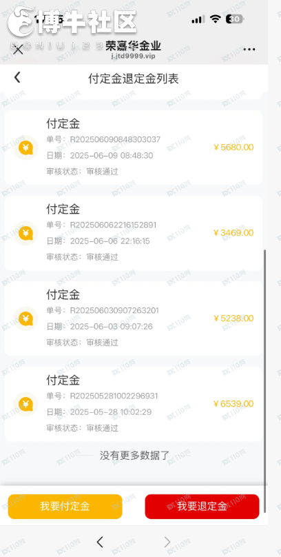 黄金预定价被骗,数字都是空数字。 黄金预定价被骗,数字都是空数字。