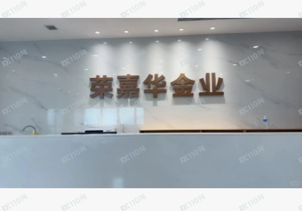 黄金预定价被骗,数字都是空数字。 黄金预定价被骗,数字都是空数字。