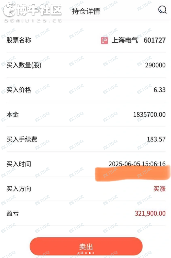 打着润昌私募的名义进行诈骗（杀猪盘）