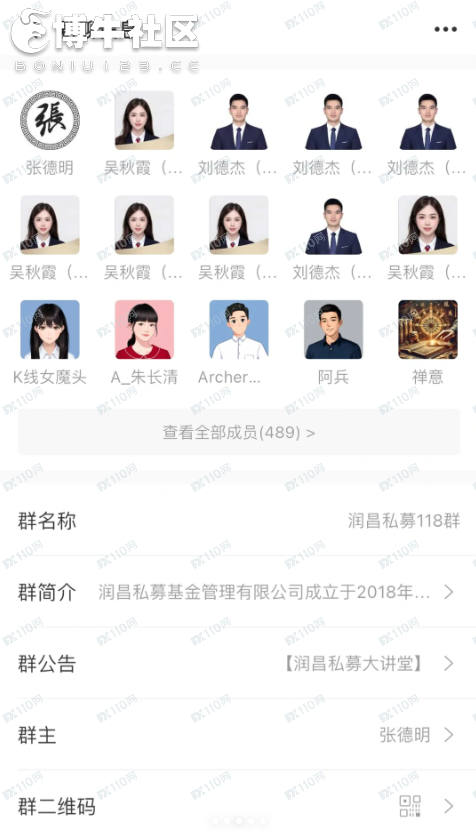 打着润昌私募的名义进行诈骗（杀猪盘）