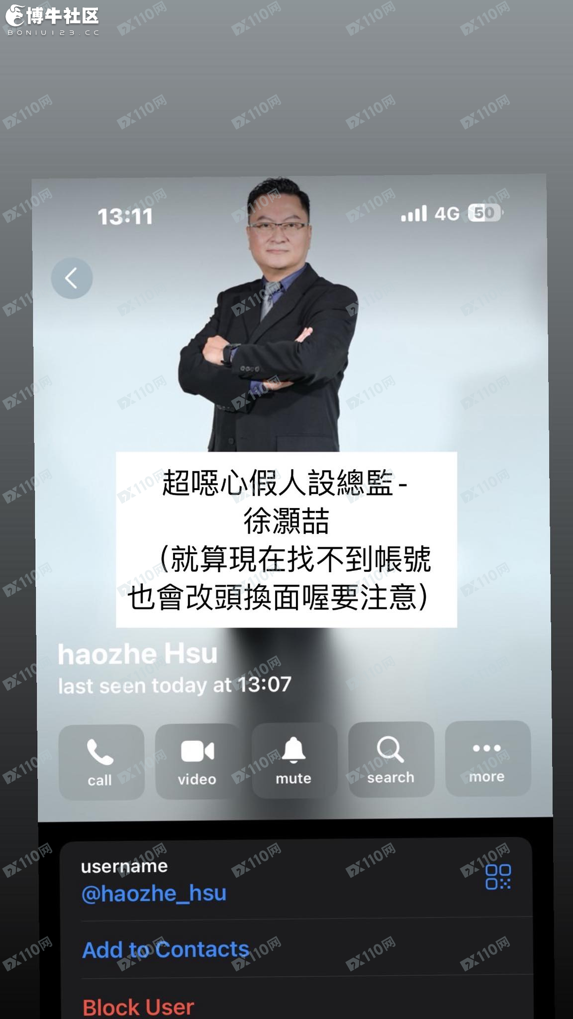 NexusTrade虛擬貨幣詐騙