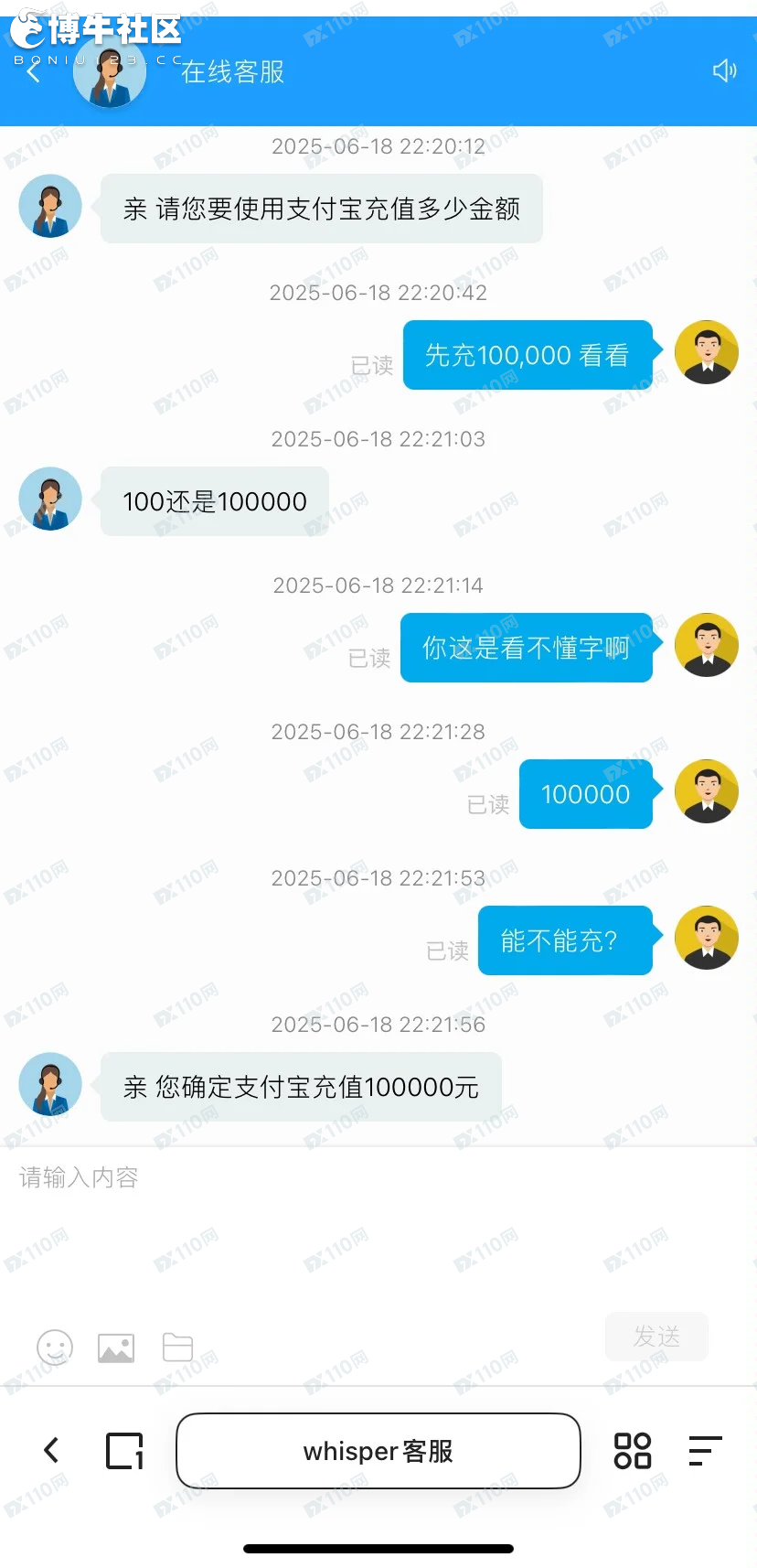 投资假平台中信银行