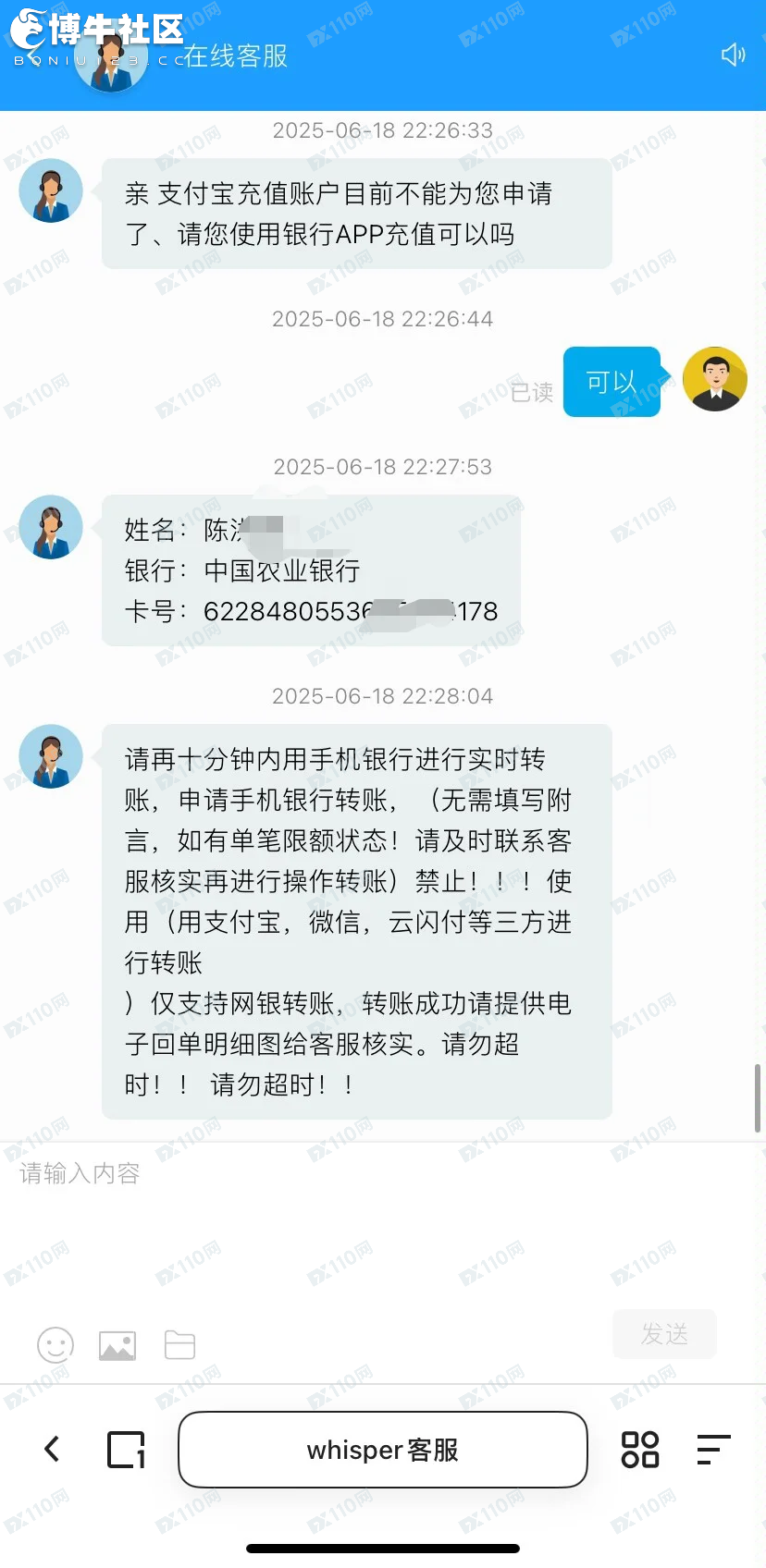 投资假平台中信银行