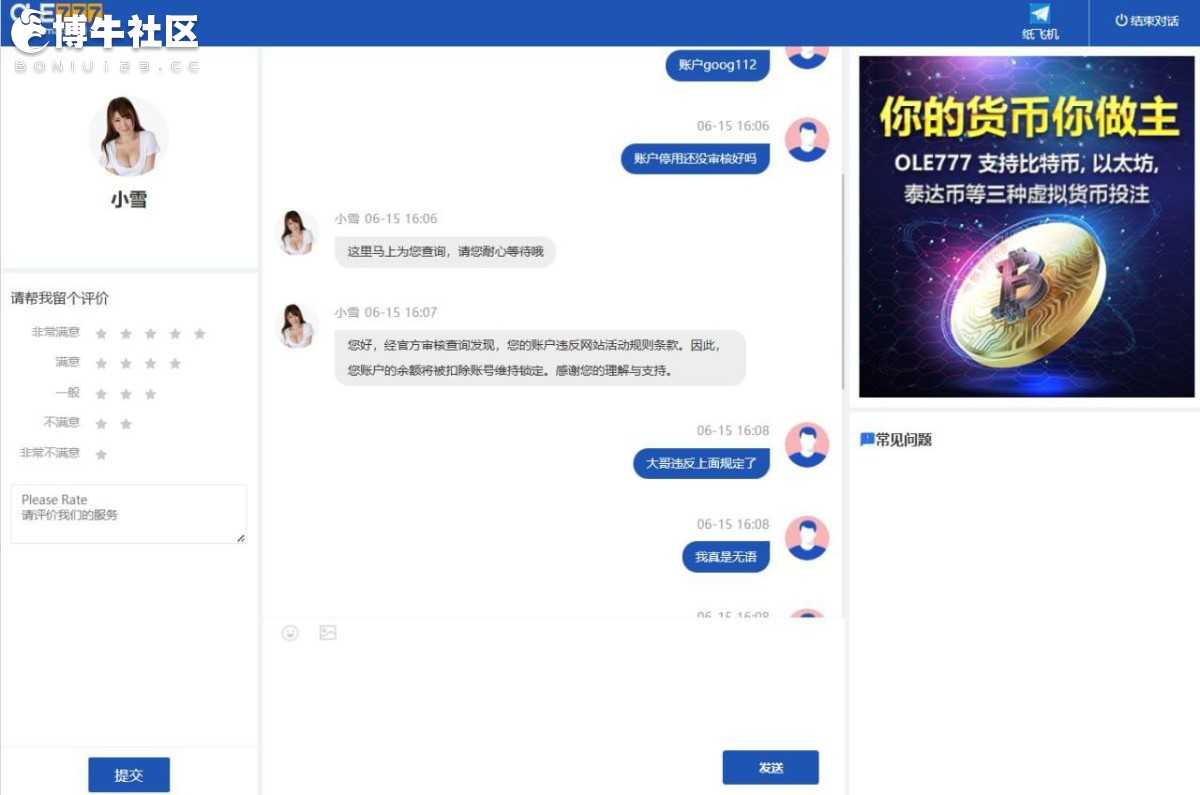 豪利777输不起，现在赢点钱直接冻结账号