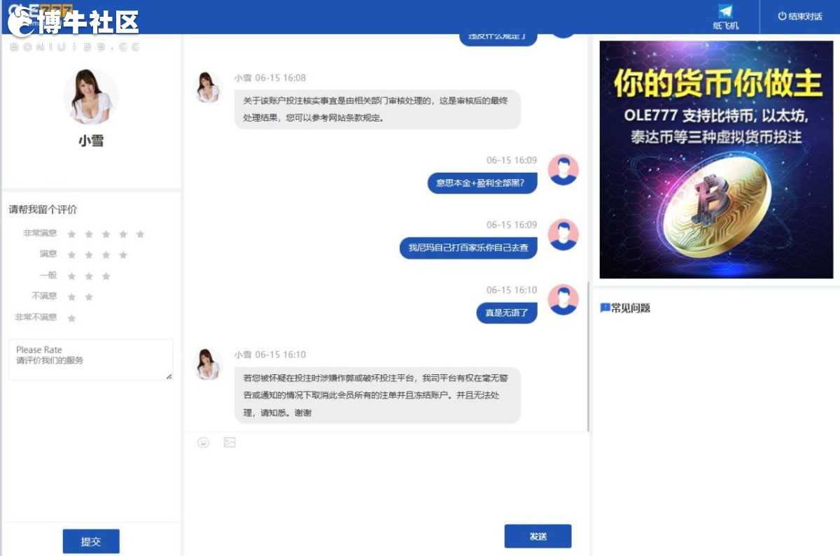 豪利777输不起，现在赢点钱直接冻结账号
