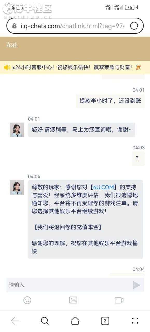 6u平台捕鱼赢了也不给提