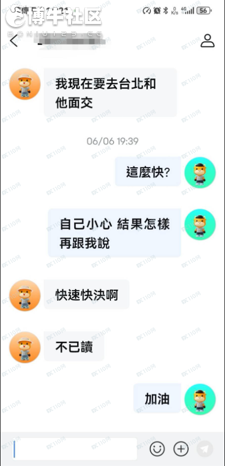 請小心類似的美股投資騙局！