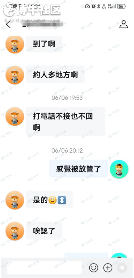 請小心類似的美股投資騙局！