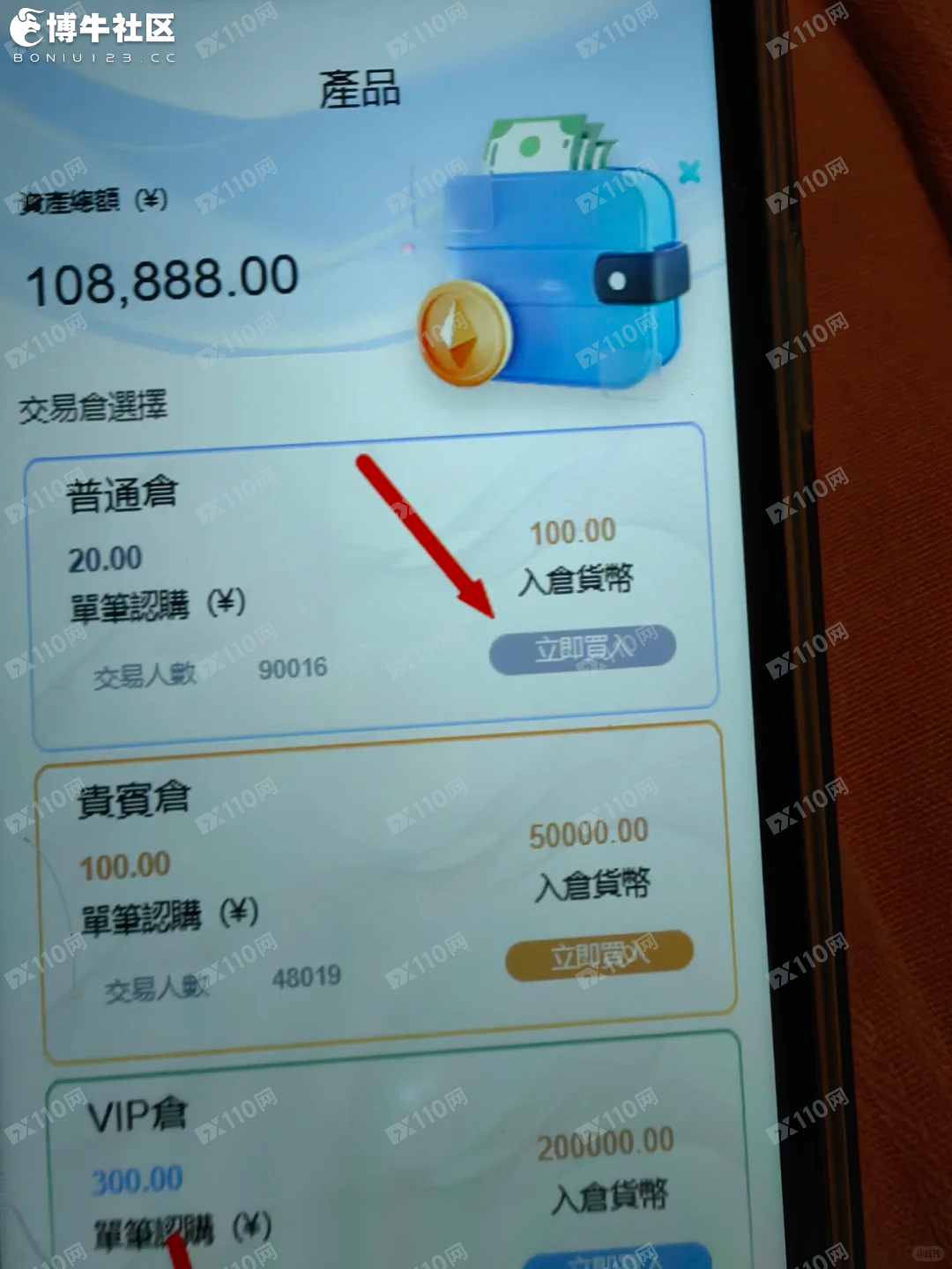 富邦理财诈骗平台曝光