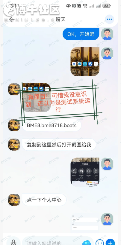 最传统的骗局竟然找上了我！