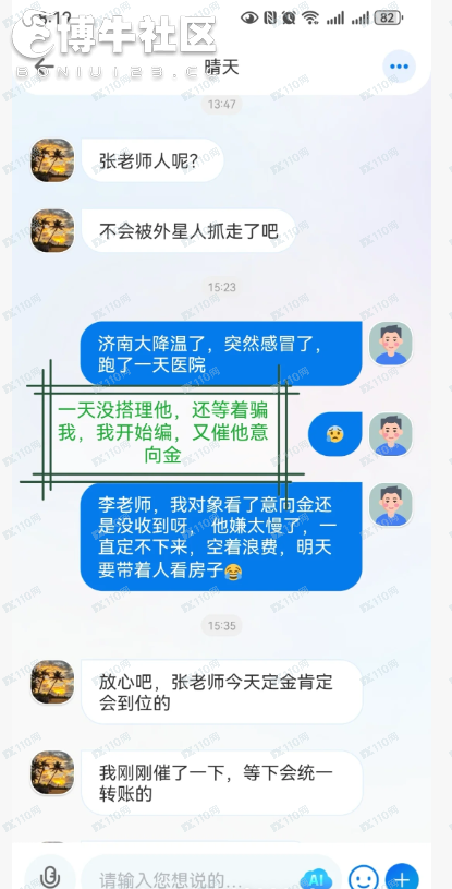 最传统的骗局竟然找上了我！