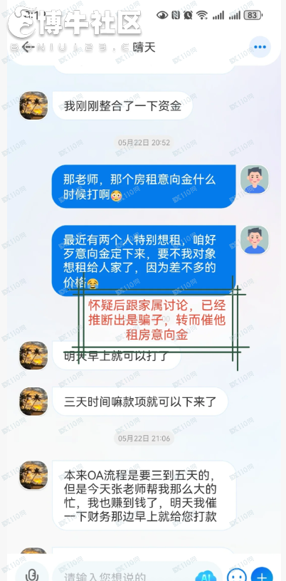 最传统的骗局竟然找上了我！