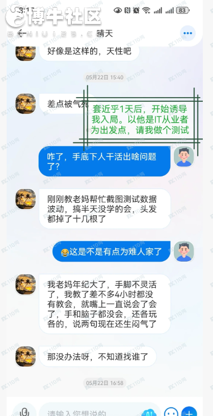 最传统的骗局竟然找上了我！