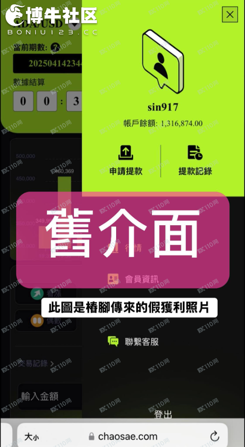 chaosghc虛擬貨幣詐騙!