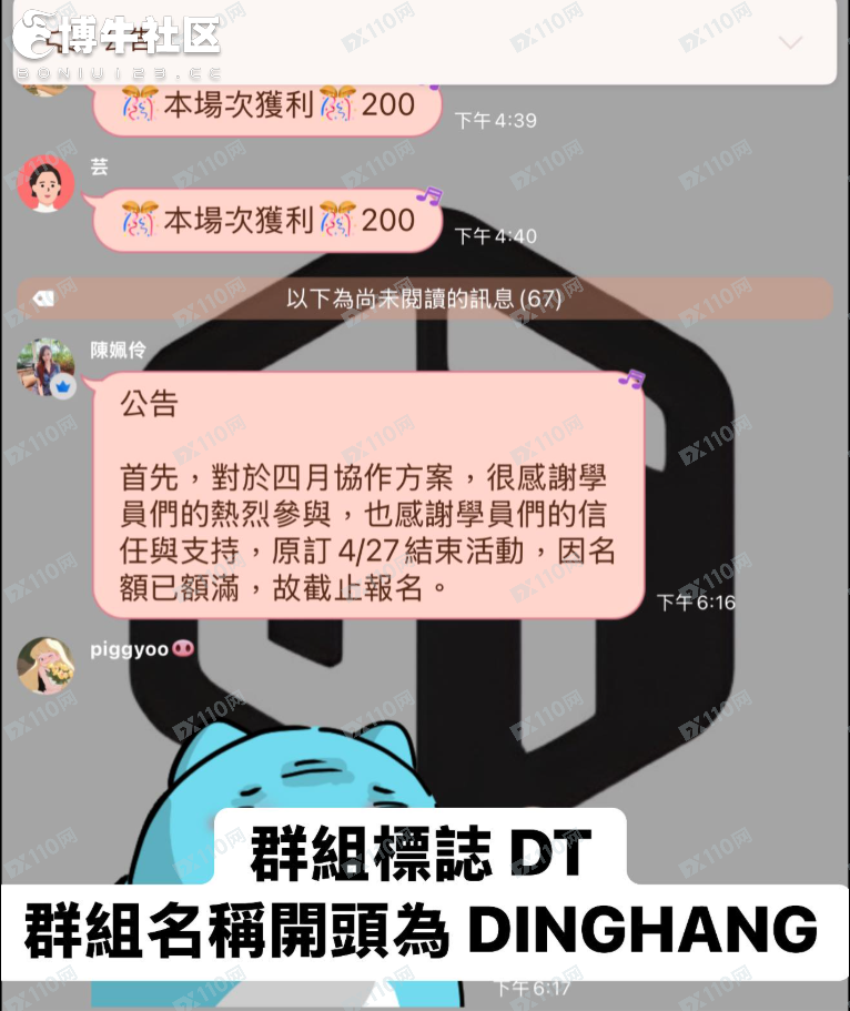 chaosghc虛擬貨幣詐騙!