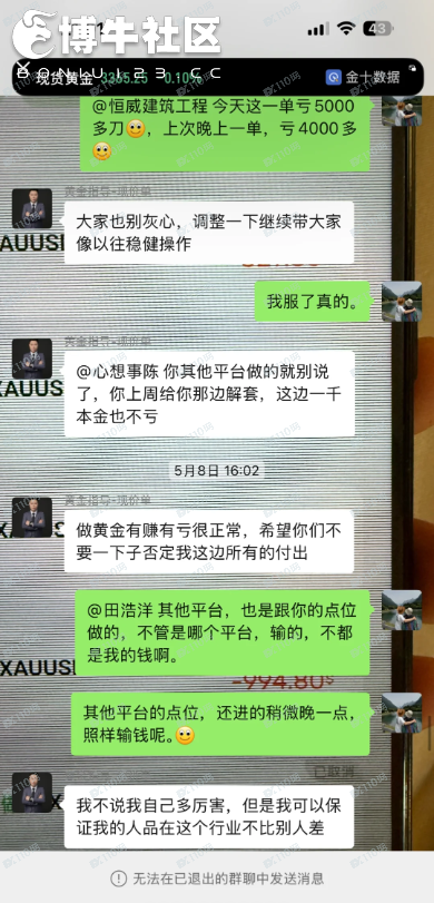 警惕黄金喊单骗局啊! 警惕黄金喊单骗局啊!