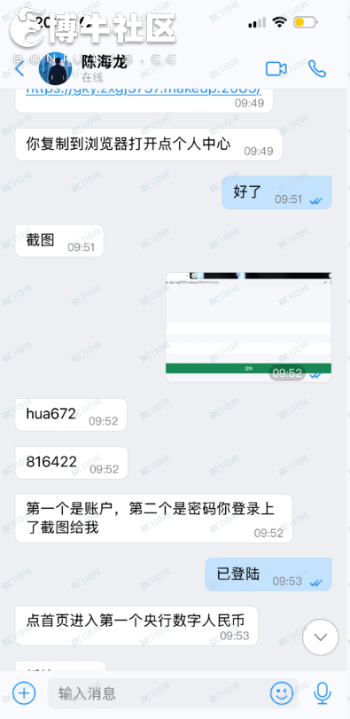 假冒中信证券：骗子无处不在谨防上当受骗