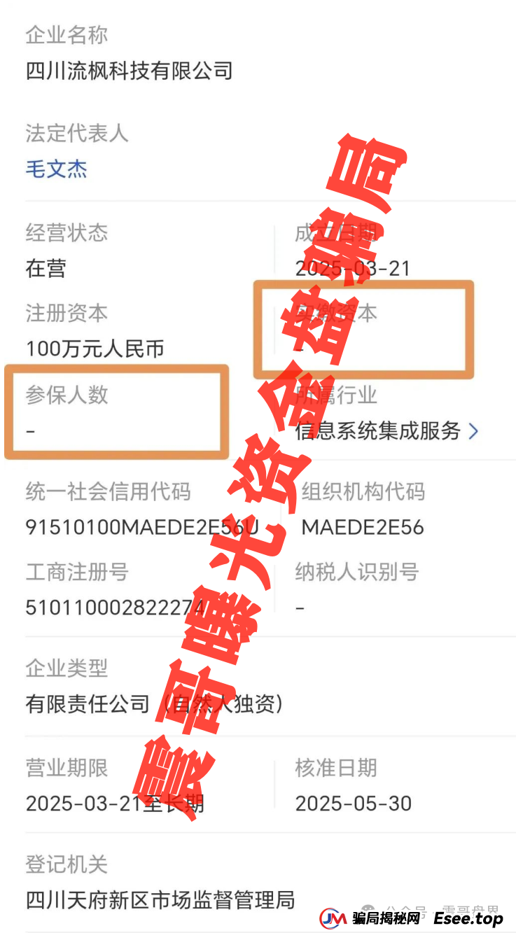 震哥带你扒皮“唯遗”:这资金盘连皮包公司都算不上! 震哥带你扒皮“唯遗”:这资金盘连皮包公司都算不上!
