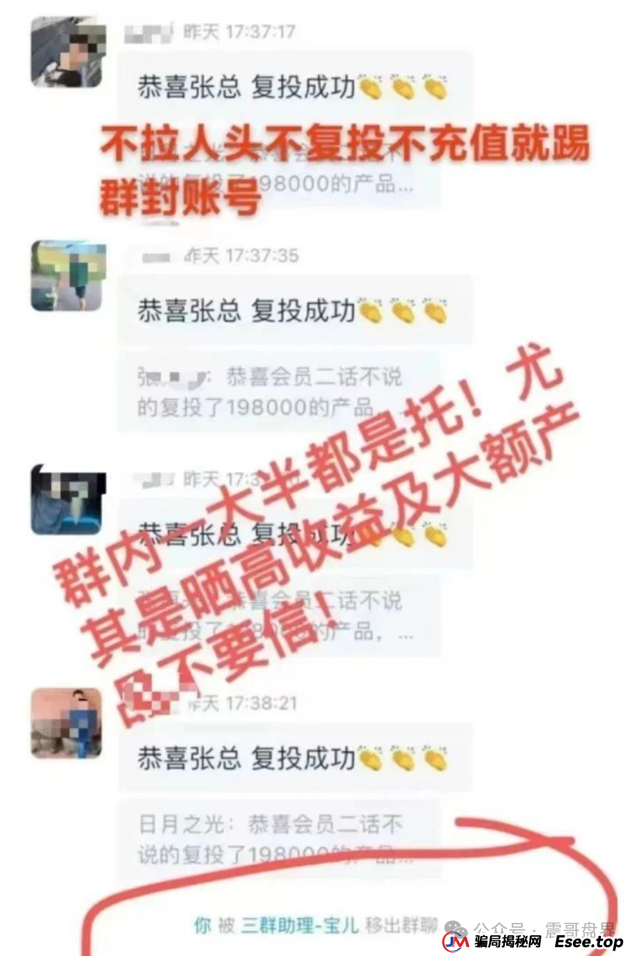 香港维尔利资金盘骗局即将崩盘，已经单割好几条线，不拉人就被割