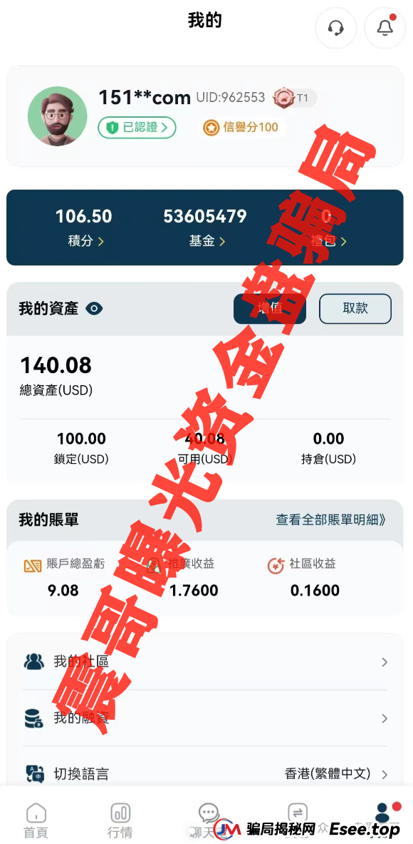 震哥扒皮GoTrade骗局：年化73%的韭菜收割机？