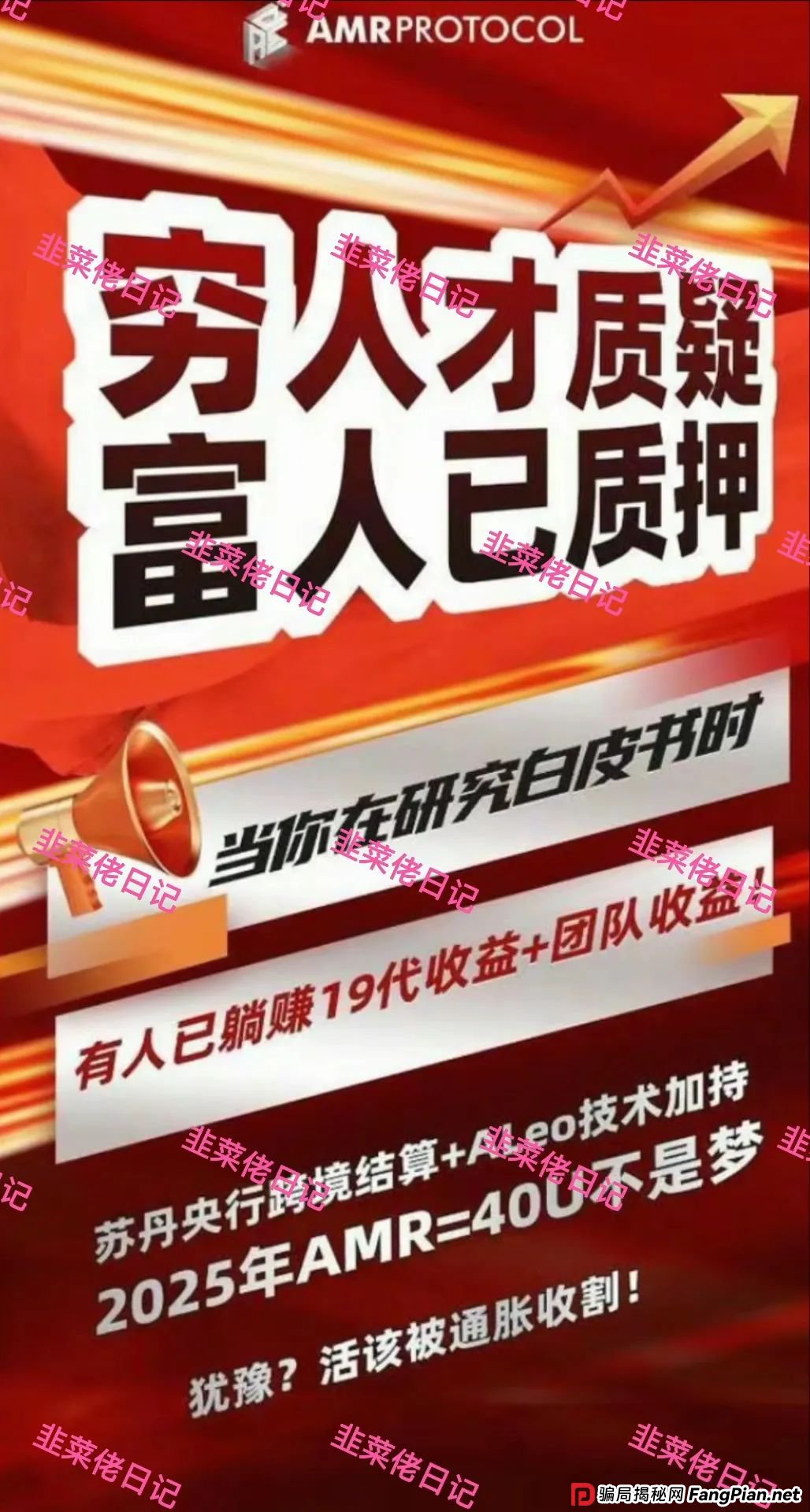 7月12日最新资金盘骗局曝光,中巴光伏,AMR,吉富基金,顶峰数字银行(PEAK BANK)随时可能卷钱跑路 7月12日最新资金盘骗局曝光,中巴光伏,AMR,吉富基金,顶峰数字银行(PEAK BANK)随时可能卷钱跑路