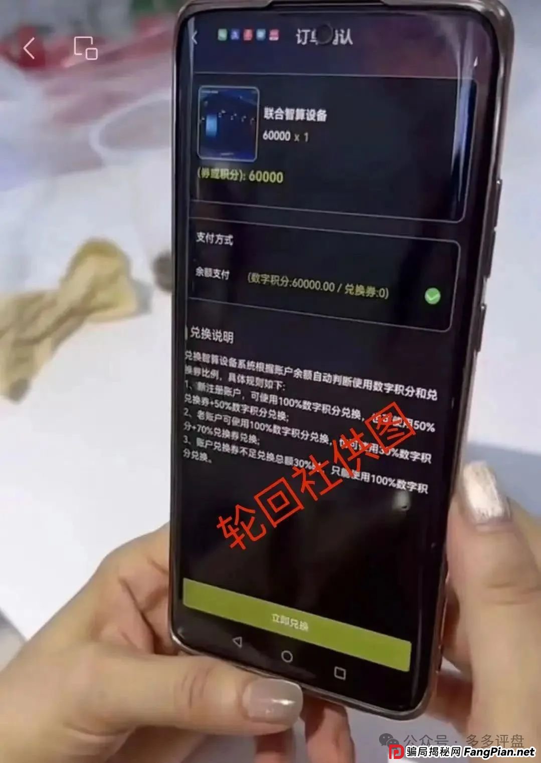 【联合智算中心】分红盘濒临崩溃,速避!! 【联合智算中心】分红盘濒临崩溃,速避!!