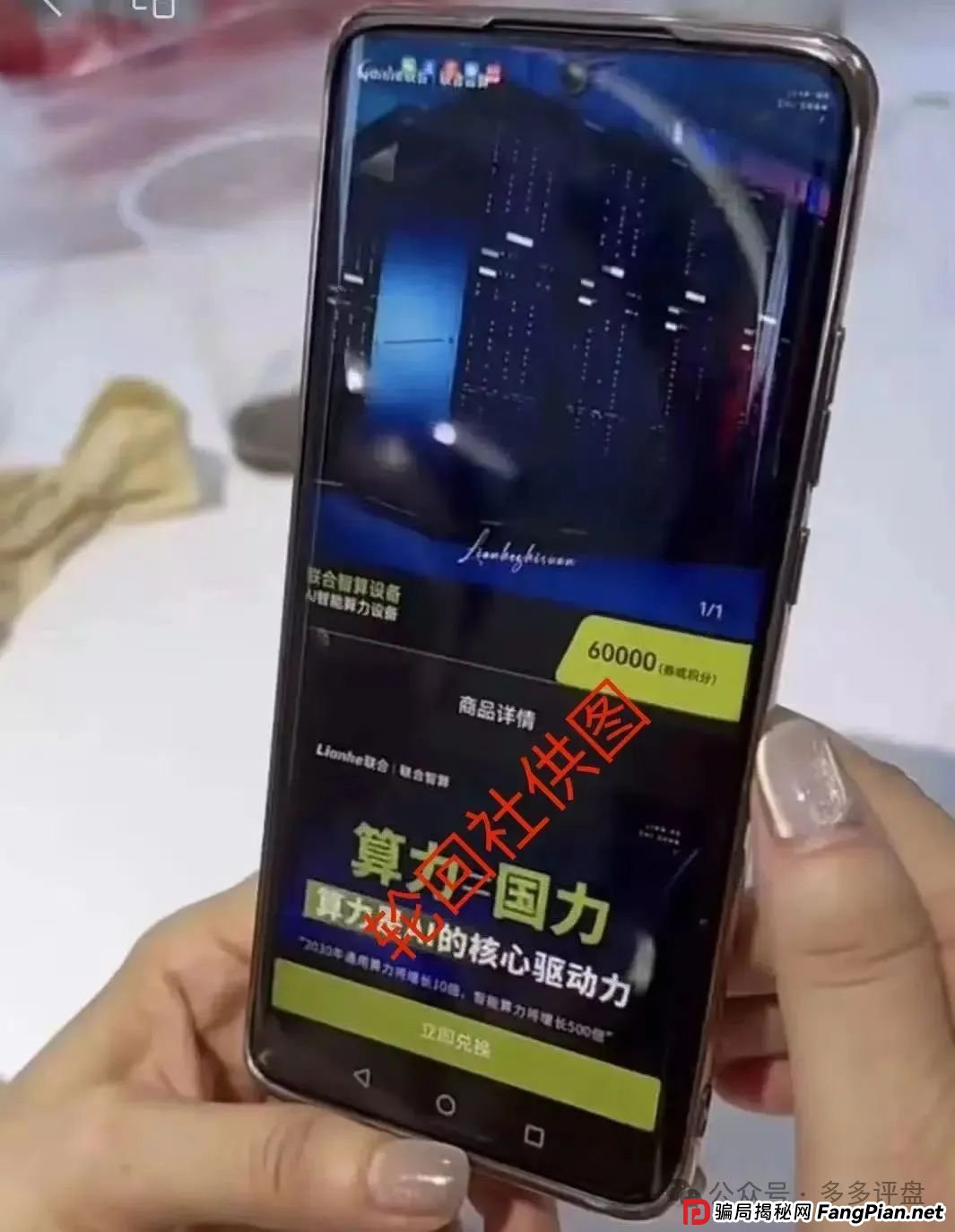 【联合智算中心】分红盘濒临崩溃,速避!! 【联合智算中心】分红盘濒临崩溃,速避!!