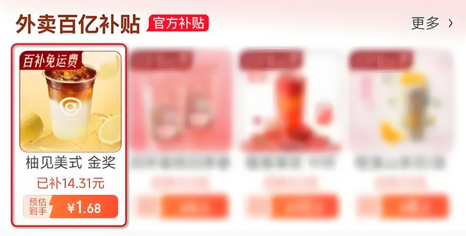 即时零售 “三国杀”:补贴是表象,生态才是未来 即时零售 “三国杀”:补贴是表象,生态才是未来