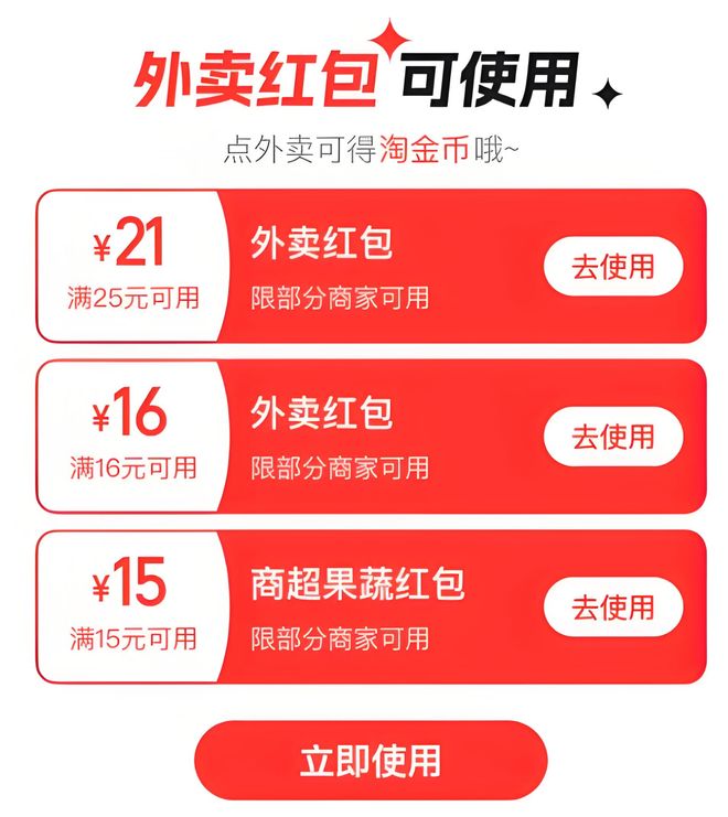 即时零售 “三国杀”:补贴是表象,生态才是未来 即时零售 “三国杀”:补贴是表象,生态才是未来