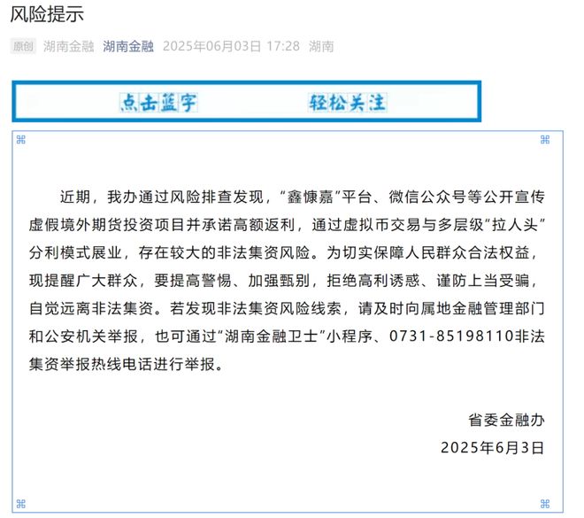 又一平台爆雷！涉200万投资者、130亿元！创办人称“已在国外”