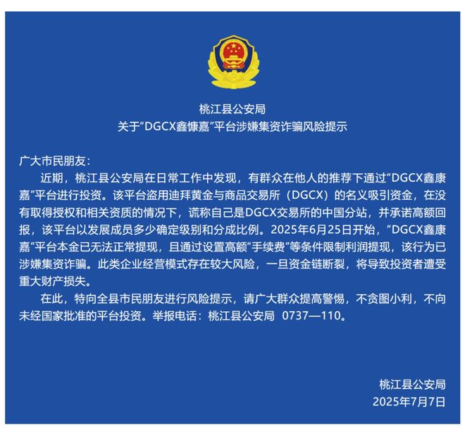 又一平台爆雷！涉200万投资者、130亿元！创办人称“已在国外”